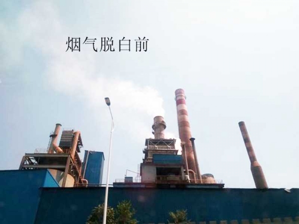 烟气“脱白”“消白”主流方案分析